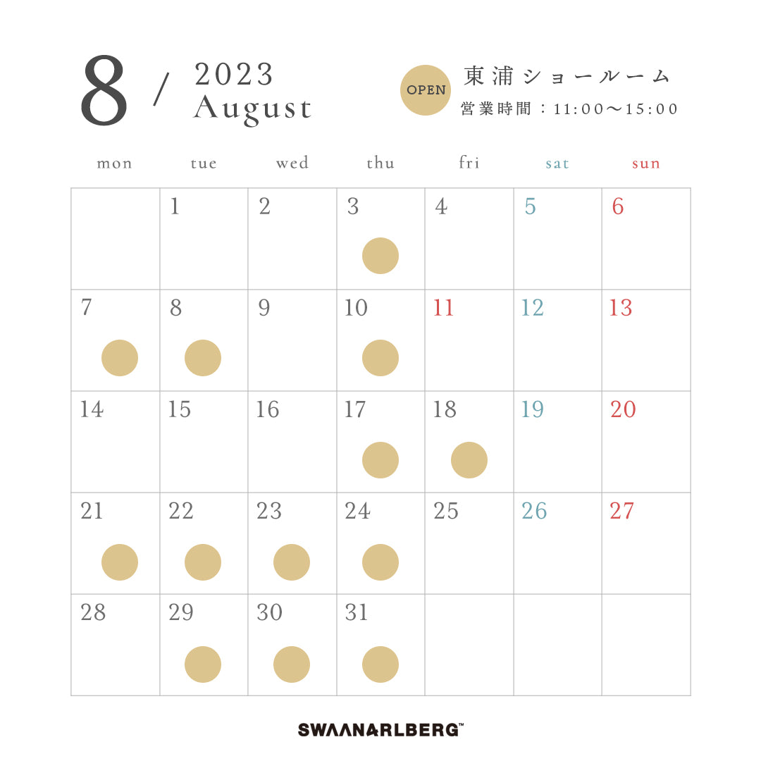東浦ショールーム8月営業日のご案内