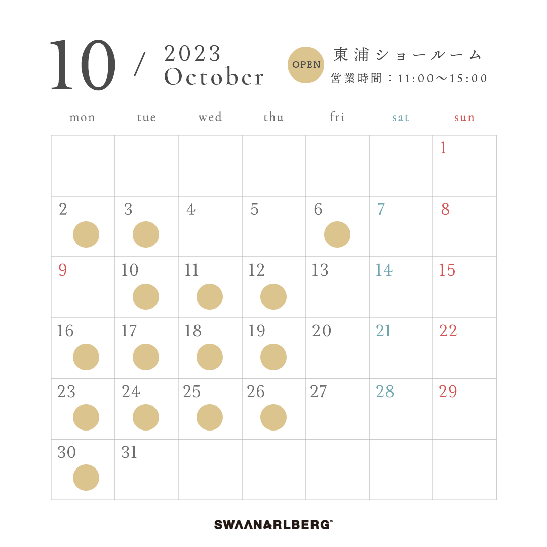 東浦ショールーム10月営業日のご案内