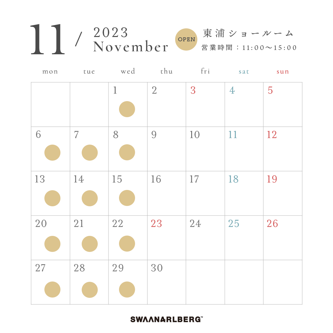 東浦ショールーム11月営業日のご案内