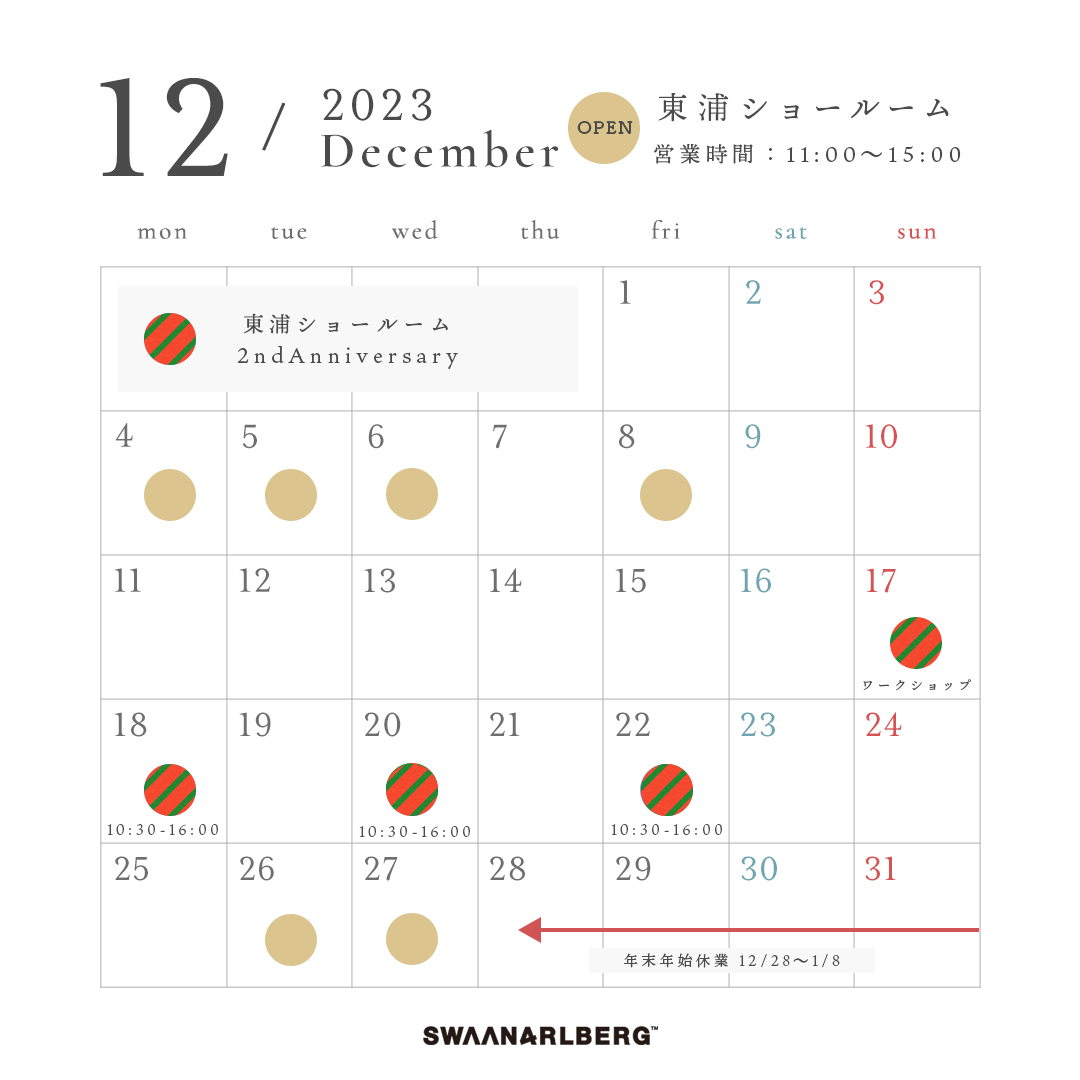 東浦ショールーム12月営業日のご案内