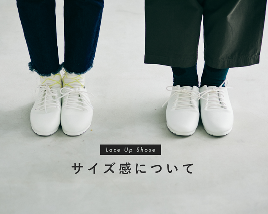 【STAFFレビュー】履き心地は？サイズ感は？
