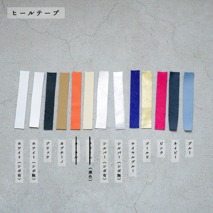 Lace Up Shoes / Color Order